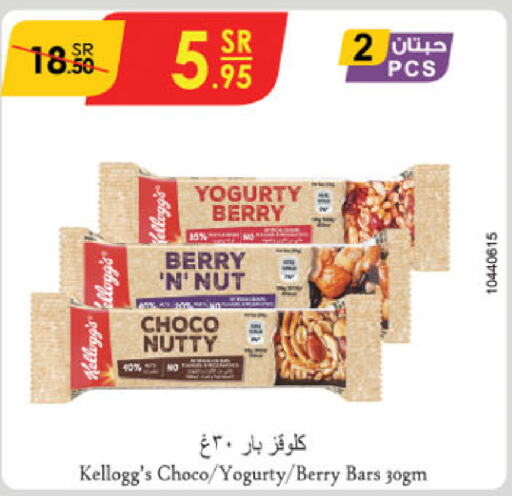 KELLOGGS Bars  in Danube in KSA, Saudi Arabia, Saudi - Al Hasa