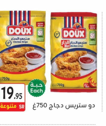 DOUX شرائح الدجاج  in مخازن م.بدرالدين in مملكة العربية السعودية, السعودية, سعودية - المدينة المنورة