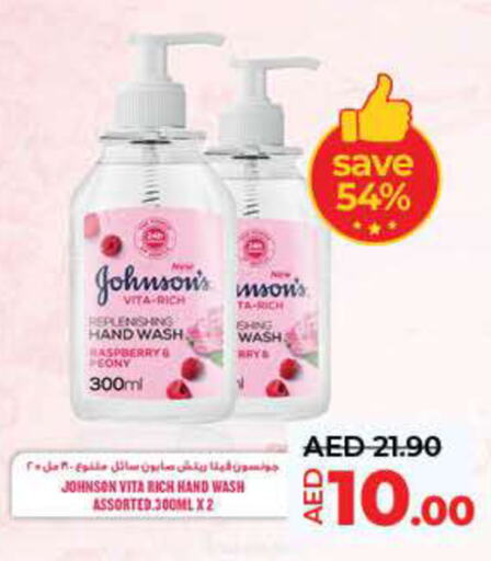 JOHNSONS   in لولو هايبرماركت in الإمارات العربية المتحدة , الامارات - دبي