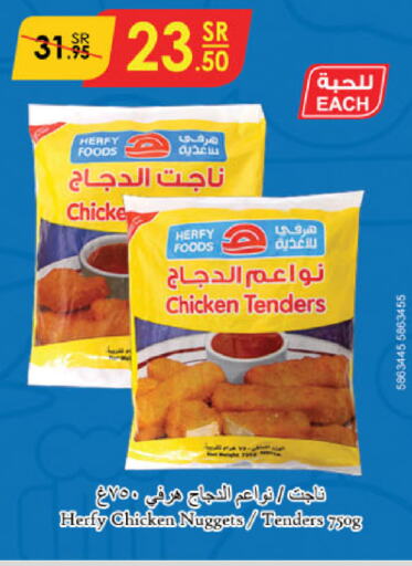  Chicken Nuggets  in Danube in KSA, Saudi Arabia, Saudi - Abha