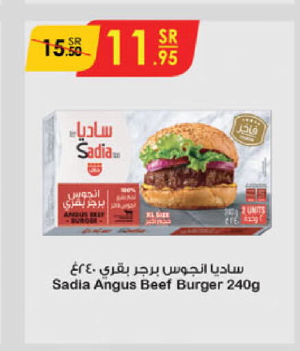 SADIA Chicken Burger  in Danube in KSA, Saudi Arabia, Saudi - Buraidah