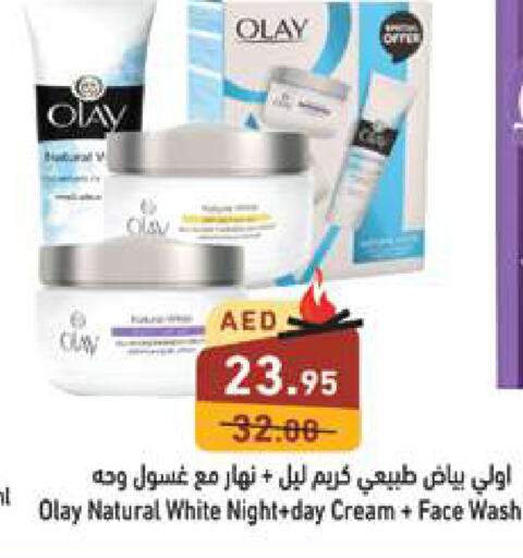 OLAY غسول للوجه  in أسواق رامز in الإمارات العربية المتحدة , الامارات - دبي