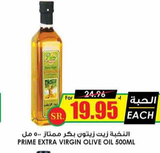  Virgin Olive Oil  in Prime Supermarket in KSA, Saudi Arabia, Saudi - Qatif