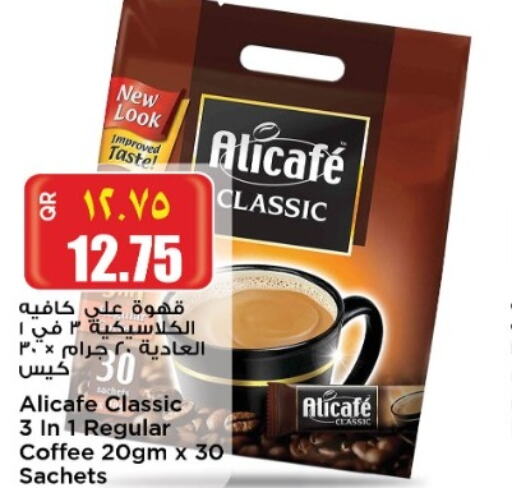 ALI CAFE Coffee  in ريتيل مارت in قطر - الوكرة