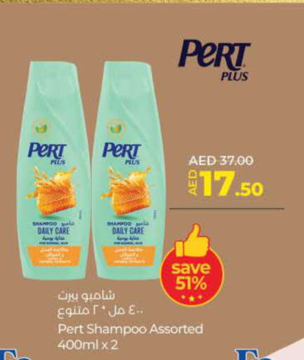 Pert Plus شامبو / بلسم  in لولو هايبرماركت in الإمارات العربية المتحدة , الامارات - دبي