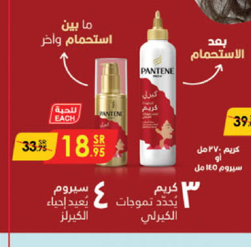 PANTENE Face Cream  in Danube in KSA, Saudi Arabia, Saudi - Abha