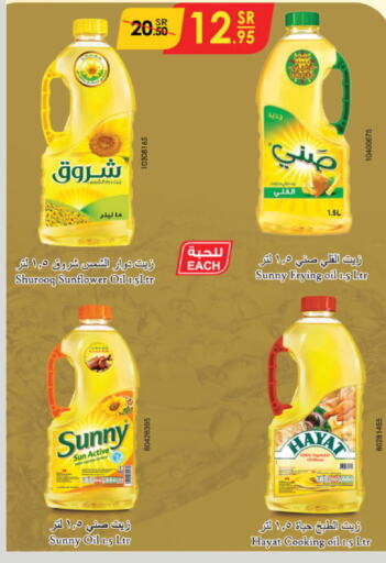 SUNNY Sunflower Oil  in Danube in KSA, Saudi Arabia, Saudi - Unayzah