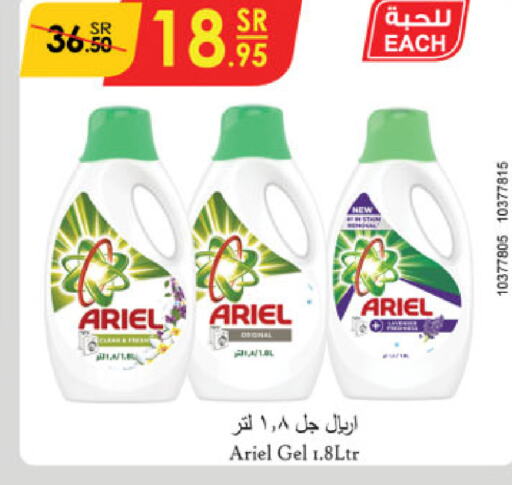 ARIEL منظف  in الدانوب in مملكة العربية السعودية, السعودية, سعودية - تبوك