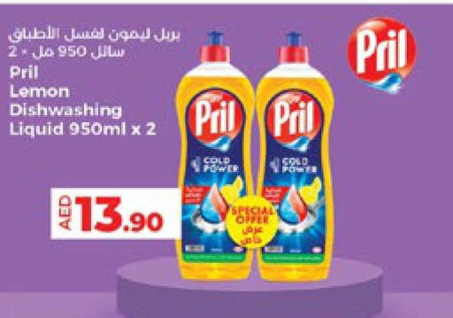 PRIL   in لولو هايبرماركت in الإمارات العربية المتحدة , الامارات - أبو ظبي