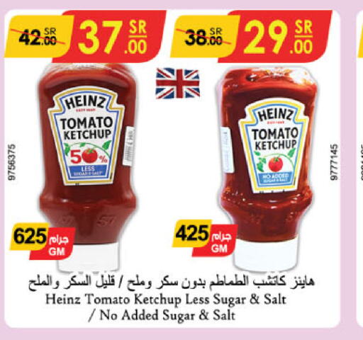 HEINZ كاتشب الطماطم  in الدانوب in مملكة العربية السعودية, السعودية, سعودية - الطائف