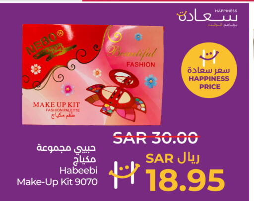 PALETTE   in لولو هايبرماركت in مملكة العربية السعودية, السعودية, سعودية - حائل‎