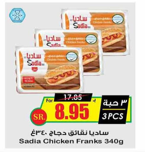 SADIA Chicken Franks  in Prime Supermarket in KSA, Saudi Arabia, Saudi - Arar