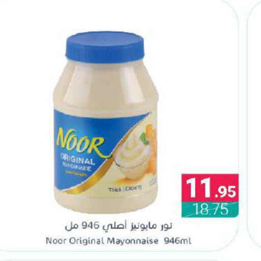 NOOR Mayonnaise  in Muntazah Markets in KSA, Saudi Arabia, Saudi - Dammam