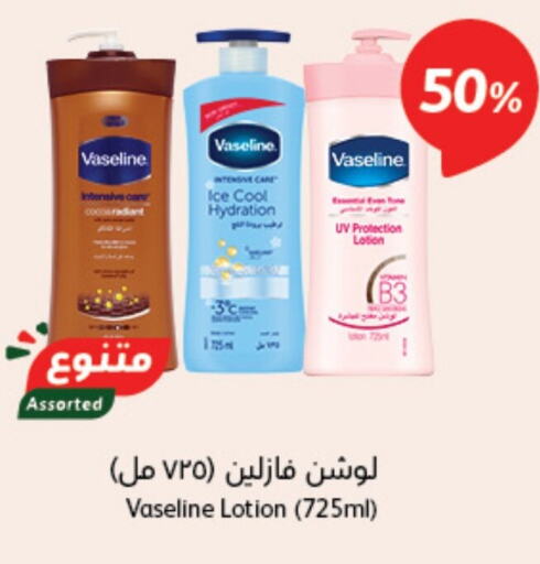 VASELINE   in Hyper Panda in KSA, Saudi Arabia, Saudi - Buraidah