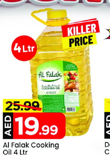  Cooking Oil  in Mark & Save in UAE - Abu Dhabi