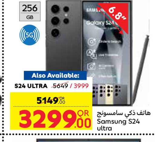 SAMSUNG S24  in Carrefour in Qatar - Al Khor