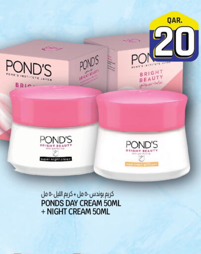 PONDS Face Cream  in Kenz Mini Mart in Qatar - Doha