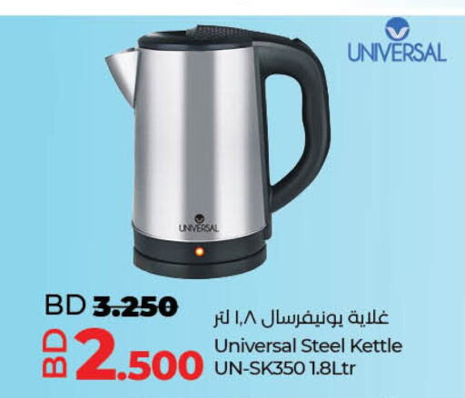 Bahrain LuLu Hypermarket offers in D4D Online
