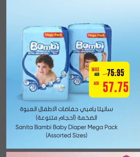 BAMBI   in Earth Supermarket in UAE - Sharjah / Ajman