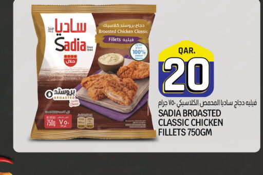 SADIA Chicken Fillet  in Kenz Mini Mart in Qatar - Umm Salal