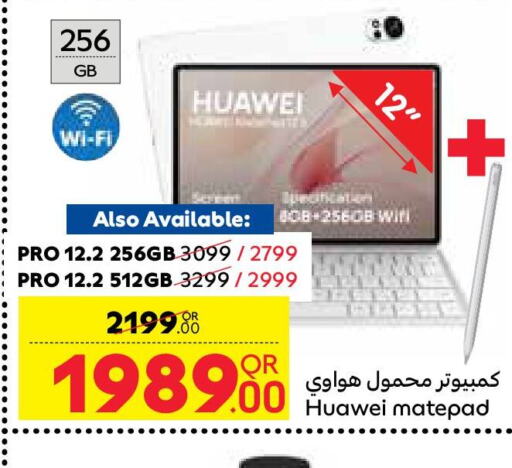 HUAWEI لابتوب  in كارفور in قطر - أم صلال