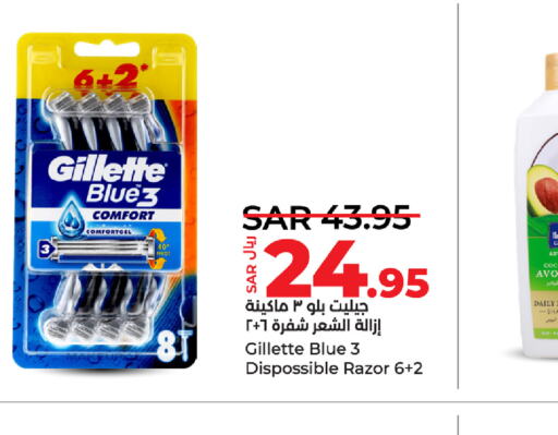 GILLETTE Razor  in LULU Hypermarket in KSA, Saudi Arabia, Saudi - Jubail