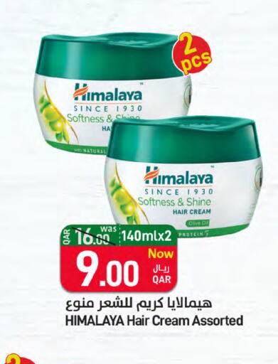 HIMALAYA   in ســبــار in قطر - أم صلال