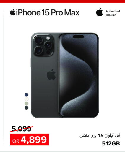 APPLE iPhone 15  in الأنيس للإلكترونيات in قطر - الشمال