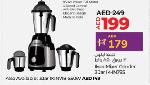 IKON Mixer / Grinder  in Lulu Hypermarket in UAE - Fujairah