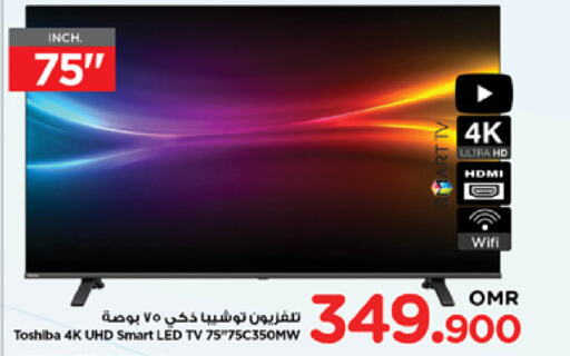 TOSHIBA Smart TV  in Nesto Hyper Market   in Oman - Sohar