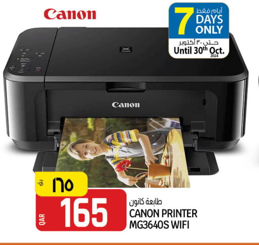 CANON Inkjet  in Kenz Mini Mart in Qatar - Al Wakra