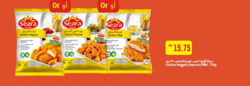 SEARA Chicken Nuggets  in Earth Supermarket in UAE - Al Ain