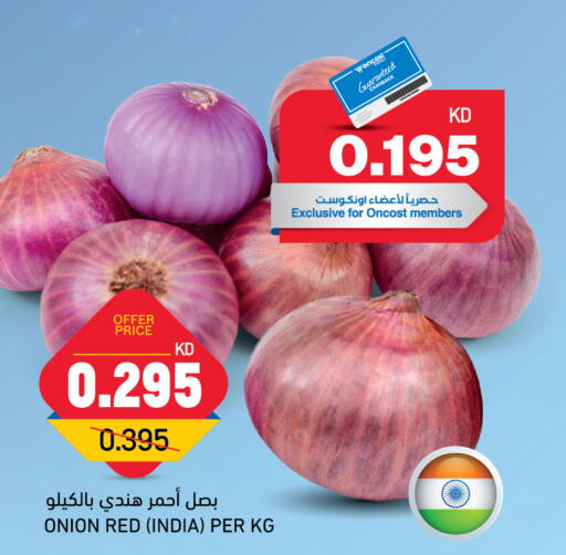  Onion  in Oncost in Kuwait - Kuwait City