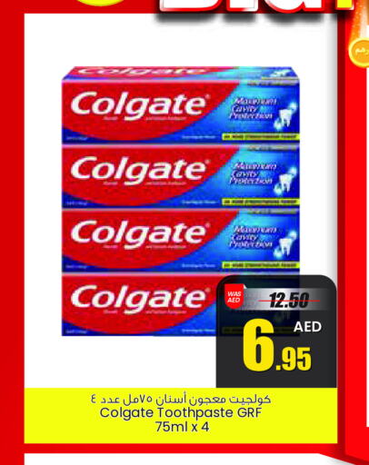 COLGATE معجون أسنان  in جمعية القوات المسلحة التعاونية (أفكوب) in الإمارات العربية المتحدة , الامارات - أبو ظبي