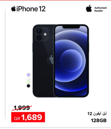 APPLE iPhone 12  in الأنيس للإلكترونيات in قطر - الشمال