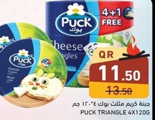 PUCK جبنة مثلثات  in أسواق رامز in قطر - الريان