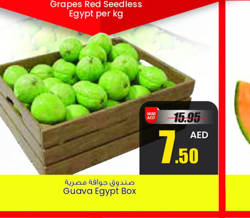  Grapes  in جمعية القوات المسلحة التعاونية (أفكوب) in الإمارات العربية المتحدة , الامارات - أبو ظبي