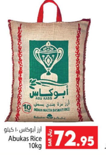  Sella / Mazza Rice  in Kabayan Hypermarket in KSA, Saudi Arabia, Saudi - Jeddah