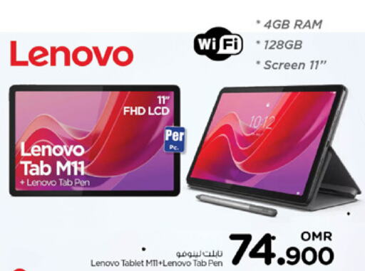 LENOVO   in نستو هايبر ماركت in عُمان - مسقط‎