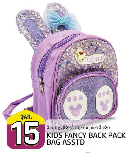  School Bag  in كنز ميني مارت in قطر - أم صلال