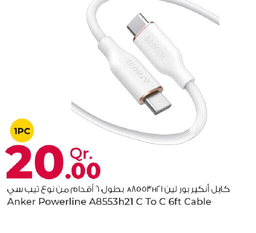 Anker Cables  in Rawabi Hypermarkets in Qatar - Al Daayen