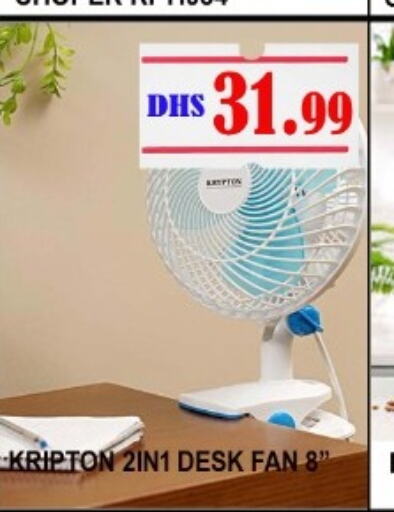  Fan  in Carryone Hypermarket in UAE - Abu Dhabi