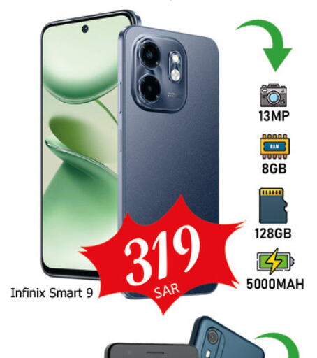 INFINIX   in Dmart Hyper in KSA, Saudi Arabia, Saudi - Dammam