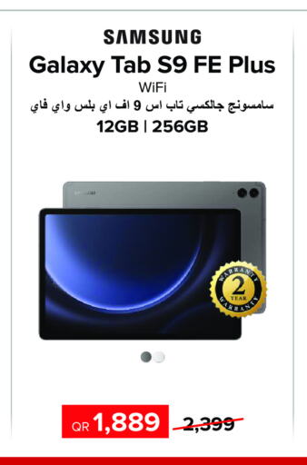 SAMSUNG   in Al Anees Electronics in Qatar - Al Wakra