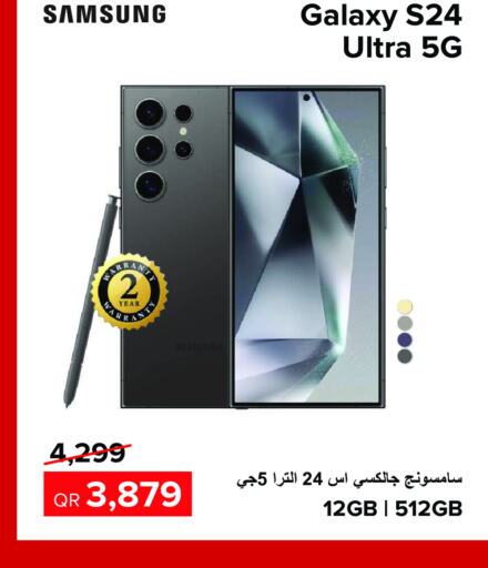 SAMSUNG S24  in Al Anees Electronics in Qatar - Doha