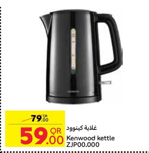 KENWOOD غلاية  in كارفور in قطر - الوكرة