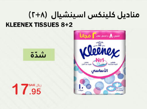 KLEENEX   in AlHajri Food in KSA, Saudi Arabia, Saudi - Khamis Mushait