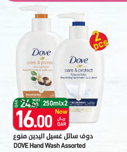 DOVE   in SPAR in Qatar - Umm Salal