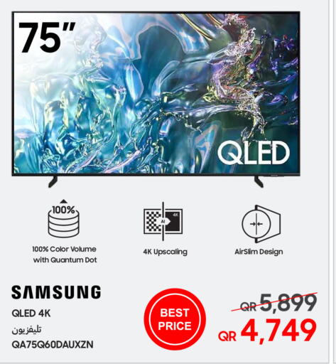 SAMSUNG تلفاز QLED  in تكنو بلو in قطر - أم صلال