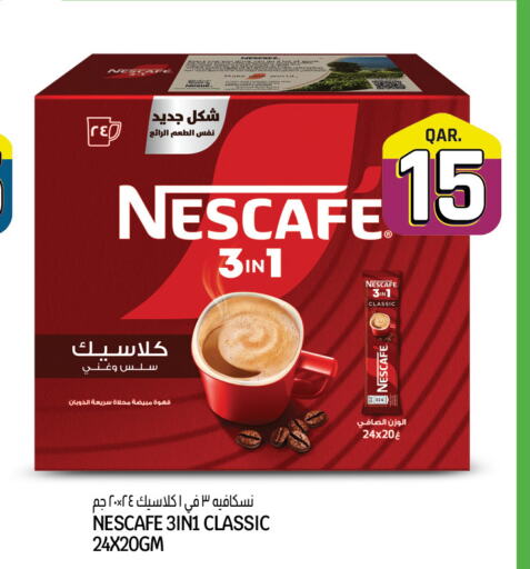 NESCAFE Coffee  in السعودية in قطر - أم صلال